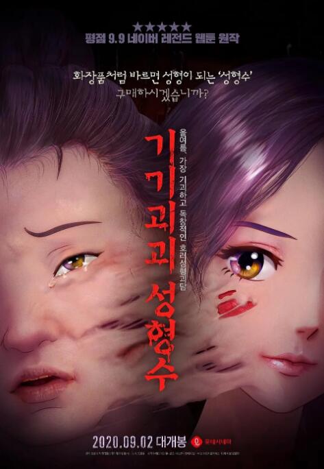 《甜咸之间》发布角色剧照 电影《甜咸之间》正在热映！