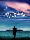 BD高清免费观看