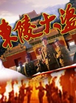 粤语中字在线观看