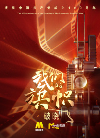 当然，最引人注 快银确认回归《X战警：黑凤凰》 原班人马聚齐 2017-06-30 《X战警：黑凤凰》日前已经在加拿大蒙特利尔正式开机拍摄，“一美”詹姆斯·麦卡沃伊同时晒出了主创合照。