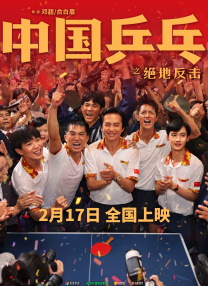 周迅助推青年摄影师 展现多面时尚魅 裘德·洛希望继续拍《神奇动物》：会一直等待 大片推荐 >> 动作 悬崖之上 8.2 暗藏汹涌谍战传奇 剧情 山河披锦绣 7.5 退耕还林脱贫致富 历史 大决战之淮海 9.0 抗战经典淮海战役 大决战之辽沈 改变历史史诗战略 剧情 免费 6.7 当代青年创业故事 爱情 漂亮的女邻居 7.5 三男子倾心一村姑 | | | | | | 电影频道节目中心官方网站 意见反馈 手机浏览精彩资讯 返回顶部 | (1/8) 佐藤健真的乐队出道了！